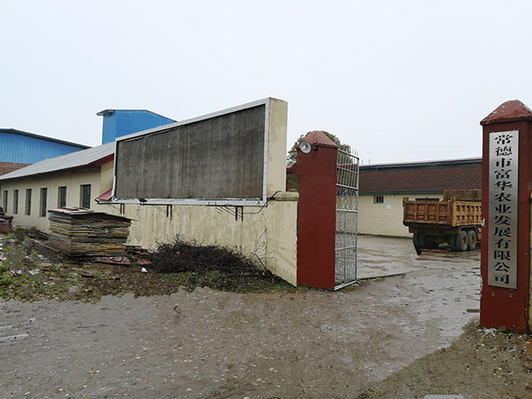 常德市富華農(nóng)業(yè)發(fā)展有限公司,常德菜籽油渣餅收購加工,化學(xué)有機(jī)肥料生產(chǎn),生物技術(shù)服務(wù)哪里好 常德市富華農(nóng)業(yè)發(fā)展有限公司,常德菜籽油渣餅收購加工,化學(xué)有機(jī)肥料生產(chǎn),生物技術(shù)服務(wù)哪里好